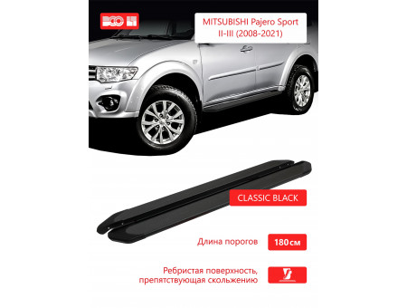 Пороги алюминиевые "Classik Black"